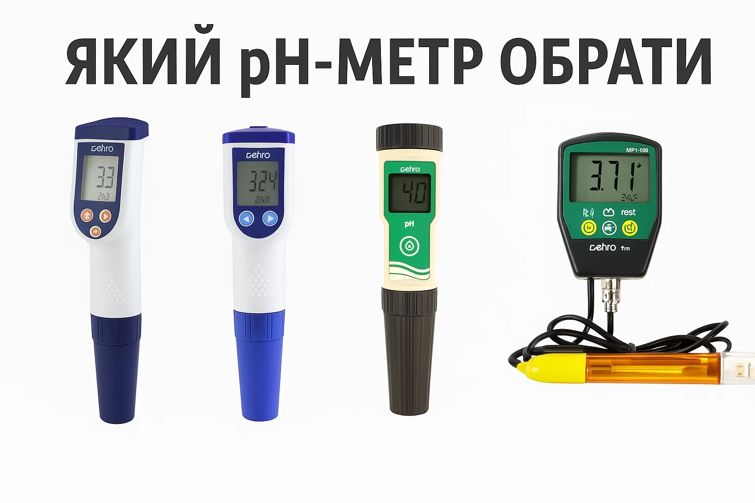 ph метр